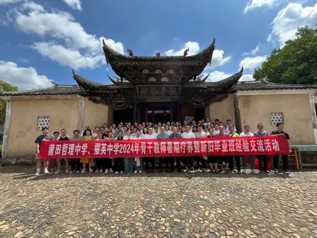 信念如磐綻光彩 不忘初心綻芳華——2024年新舊畢業(yè)班教育教學管理經(jīng)驗交流活動（四）