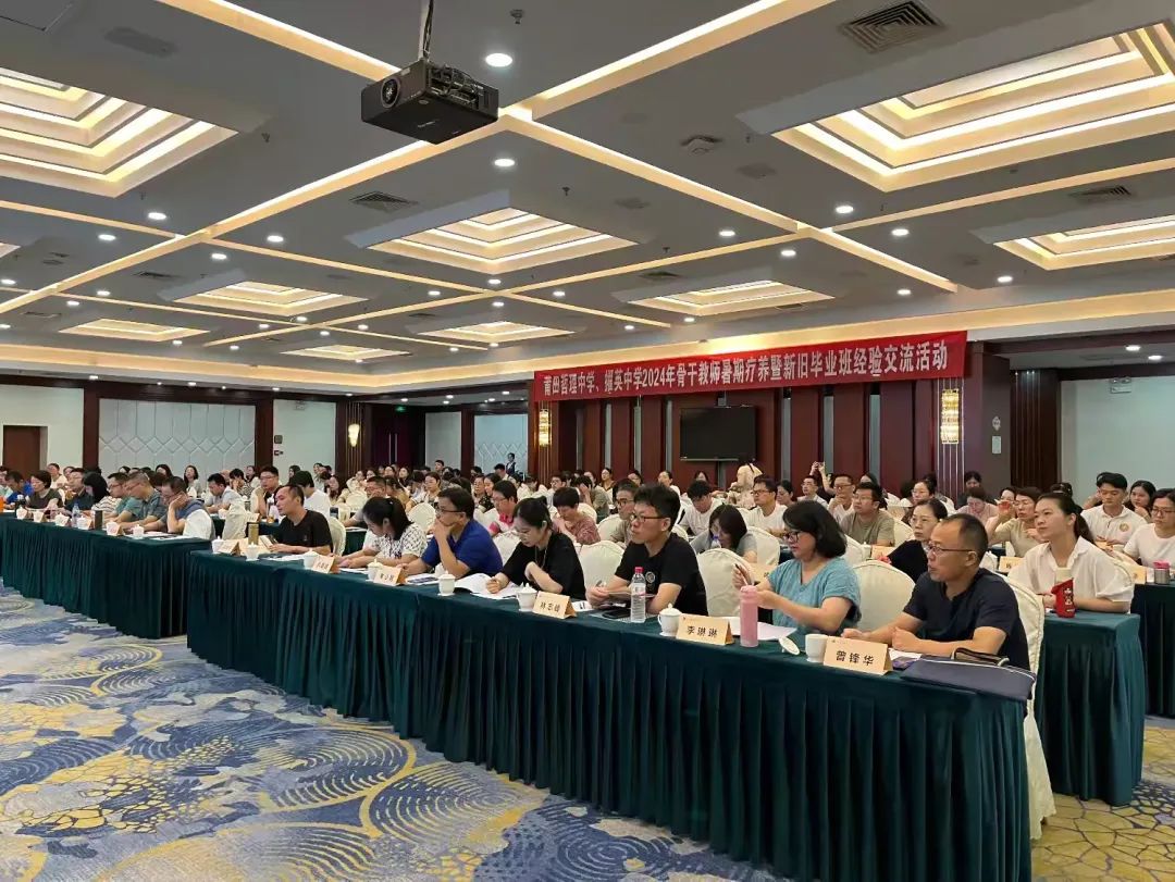 賦能促長，芳華待灼——2024年新舊畢業(yè)班教育教學管理經(jīng)驗交流活動（二）