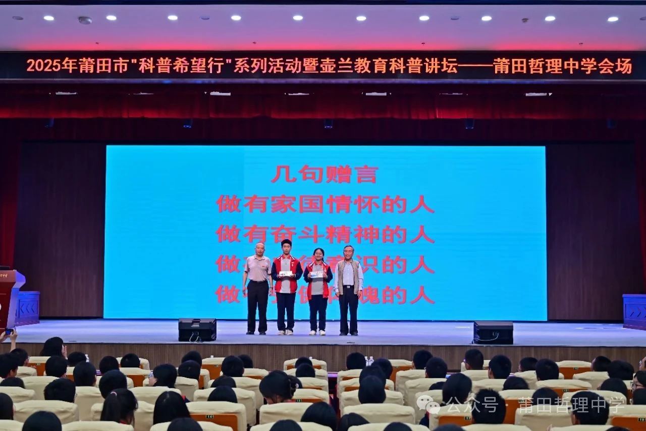 星空載夢，航天精神燃征程——西昌衛(wèi)星發(fā)射中心原黨委書記孫保衛(wèi)將軍蒞臨我校舉行科普講座